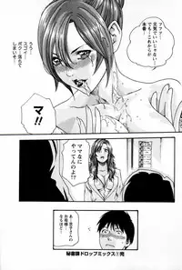 [Haruki] Hishoka Drop MIX (1) | Secretarial Section Drop MIX (1)