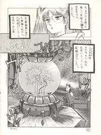 [Studio Awake (Various)] XSeed Soukan Junbigou