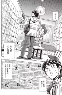 Namaiki! 2011-02 [Digital]