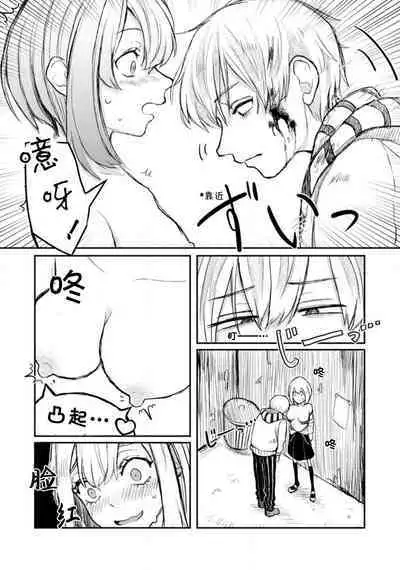 [Suitcho] Horage sekai ni tensei shitara satsujinki no oshi gaita | 转生恐怖游戏遇见我推的杀人鬼 Ch. 1-2 [Chinese] [莉赛特汉化组]