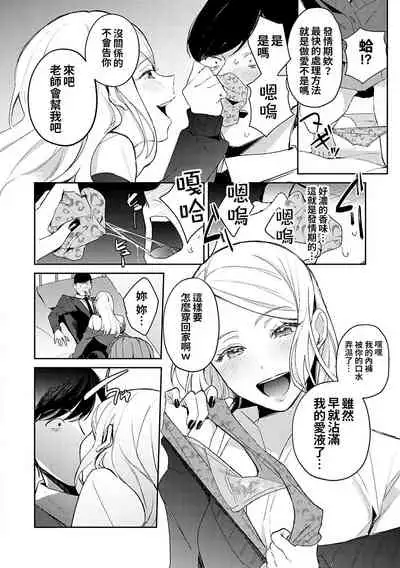 Yuwaku Mille-Feuille