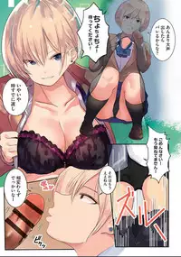 [Wes heartland Smith] Karada Ubaware Kokoro Yurare [Digital]