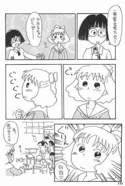 Degarashi Azuki-chan