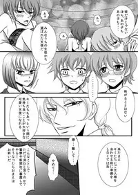 [Momoiro teien] kawaī petto no shitsuke-kata