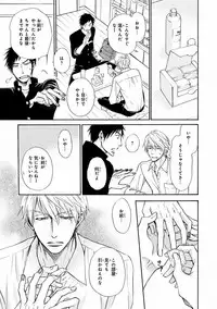 MAGAZINE BE×BOY 2016-09