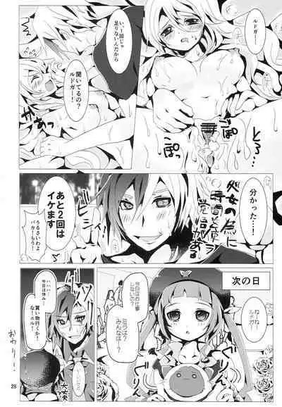 Jikuu no Inshi o Destroy! - I would like to save her.