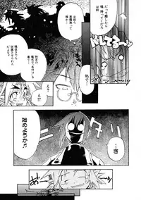 [Shiroo] Rugged Relation