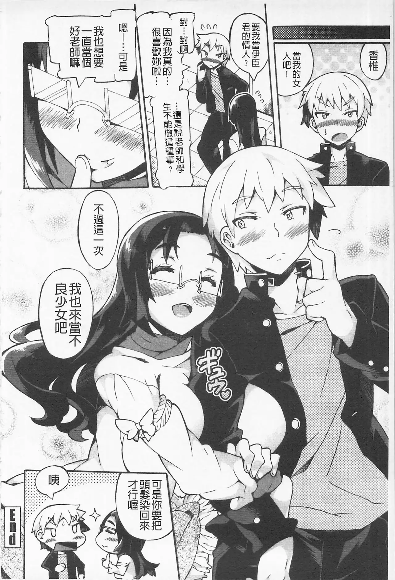 Afureru made Shite | 滿出來為止的做吧♡