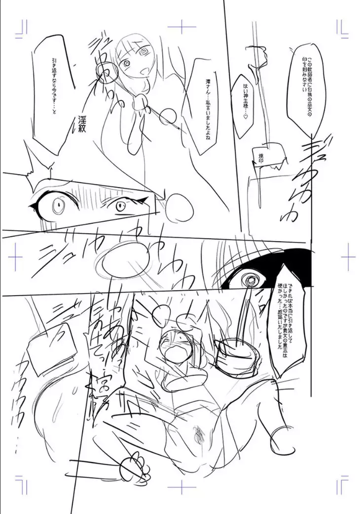 Mesubuta, buchi okasu! ! + Tokuten