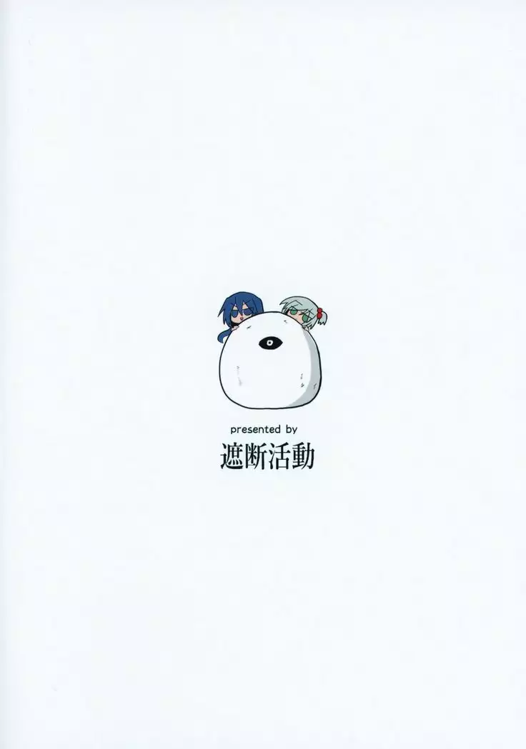 Amasaki Shimai wa Inma no Omocha