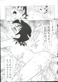 [Minion] Hair Trigger R Kanzenban