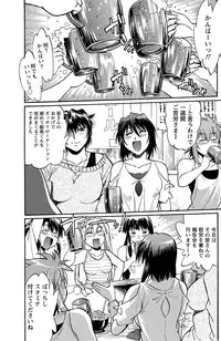 Namaiki! 2012-11 [Digital]