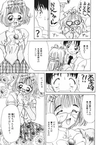 [Kawaridane Akito] Tenshi no Junan