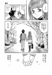 [Maakou] Motto Motto Koisuru 5 Byousen 5