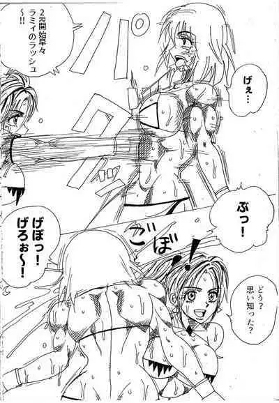 [Yama] Chousen-sha Kettei-sen Lamy VS Serafina