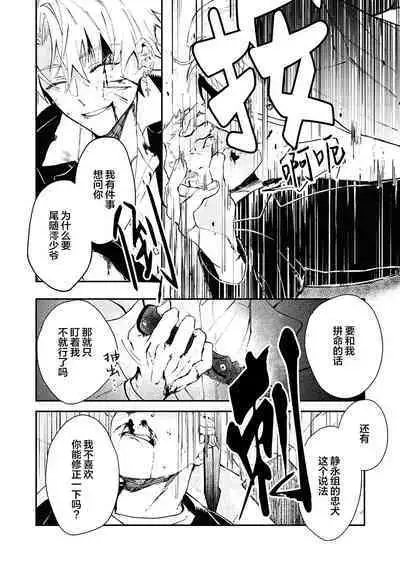 Black Sheep | 黑羊