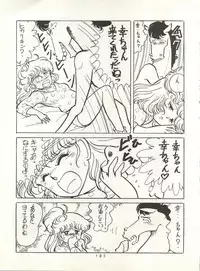 (C31) [Studio Narazuke (Various)] HAKKIN JIDAI II (Various)