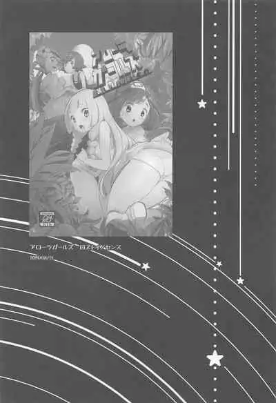 chori Sairokushuu YuriTrai