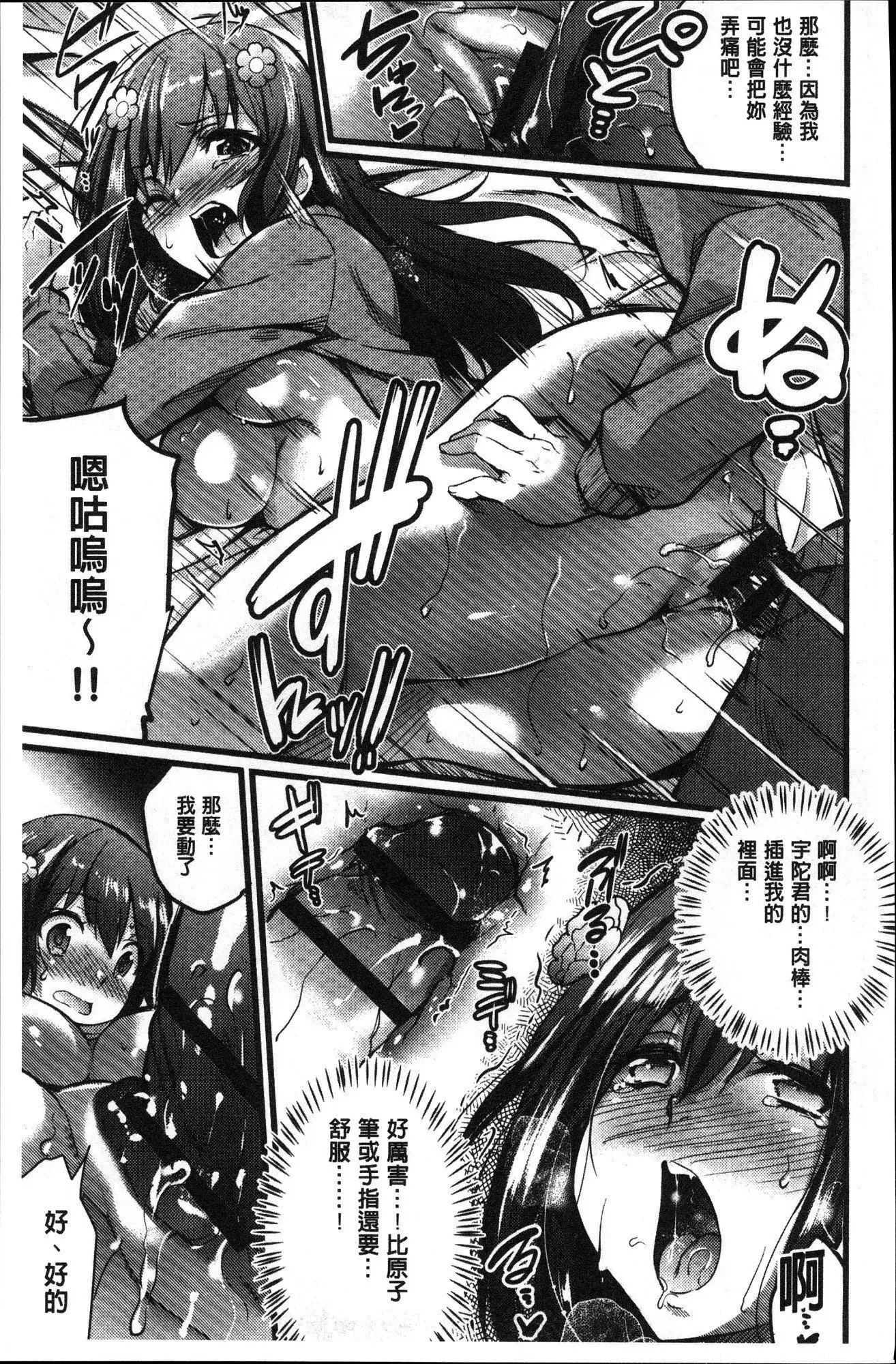 Gakuen no nagai gogo | 學園的漫長午後