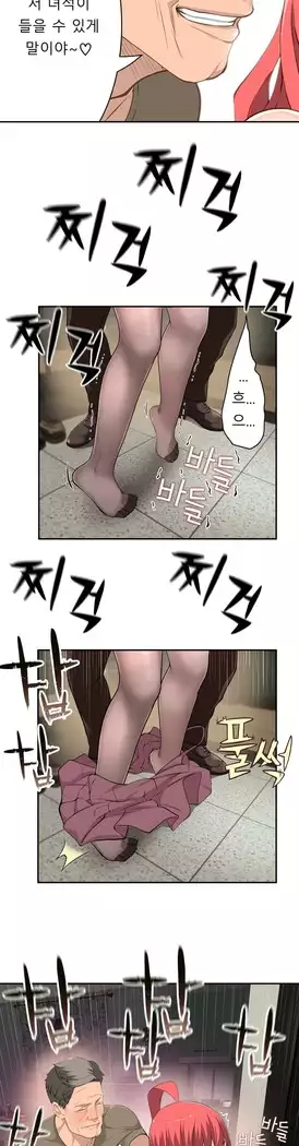 Tissue Thieves Ch.1-27