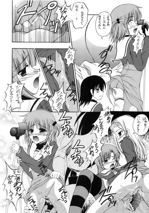 Tsusan dai 100 go kinen