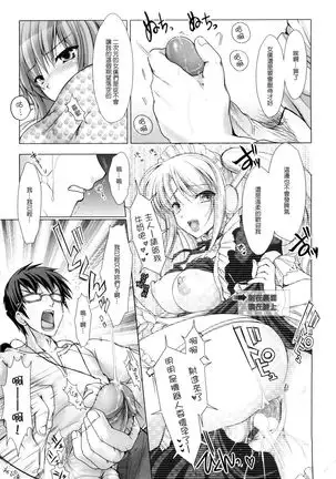 Maid Yome - Maid Bride Ch. 1-5