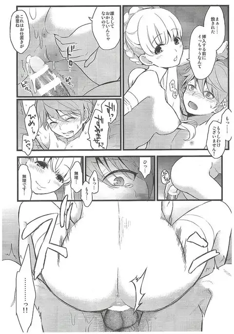 Thunder Festival vol.03