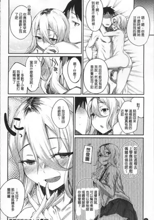 Himitsu no dekoreisyon