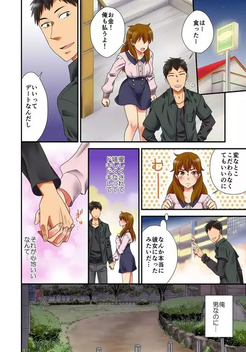 Feminization ghost~ without passing on her virgin desire will have its wish granted by me when I get fucked! 2