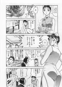 [Hidemaru] Ai no Muchi