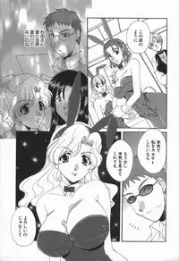 [Kurokawa Mio] Love Chira