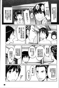 [Reiji] 1 Oku no Onnanoko [Chinese]