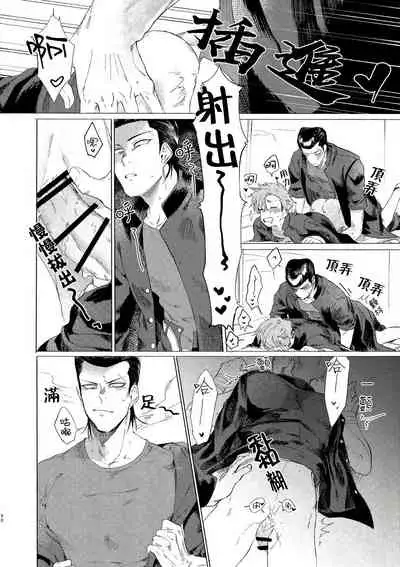 Badday Dreamers Ch. 1-3