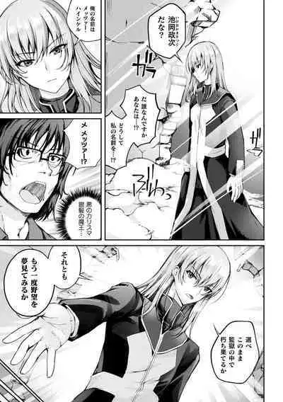 Kukkoro Heroines Vol. 37