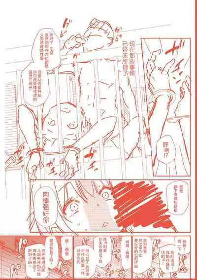 この子孕ませてもいいですか?