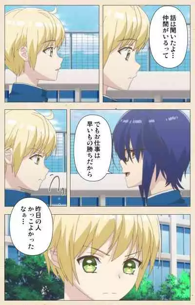 [NemuNemu] Otokonoko Delivery [Digital]