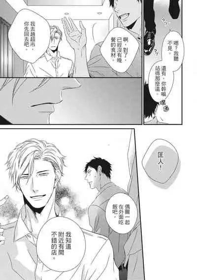 Love Nest | 我俩的爱巢 Vol. 1-2