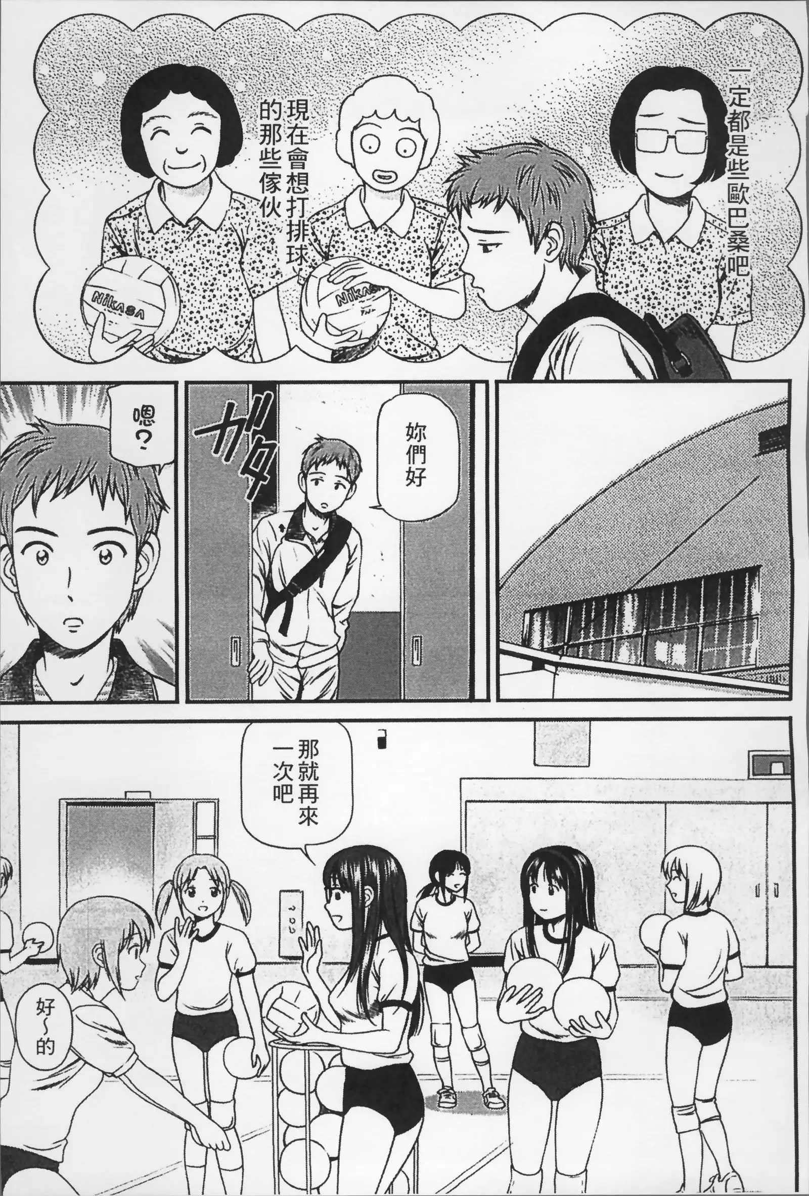 Onnanoko ga Oshieru Kimochiii Namahonban