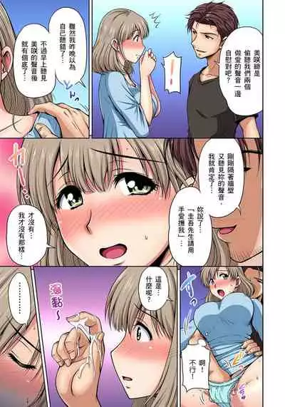 [Phantom] Otonari-san wa Hatsujouki ~ Momarete Suwarete Hamerarete | 鄰居正值發情期～揉弄她、吸吮她、盡情抽插吧 Ch. 1-7 [Chinese]