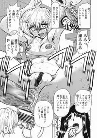 [Maro] Erotica Train