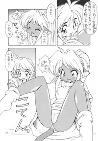 (C50) [Dedepoppo (various)] Neko Utage