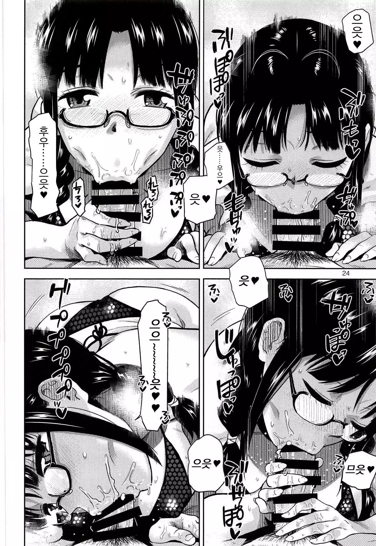 Ritsuko Mizugi Collection