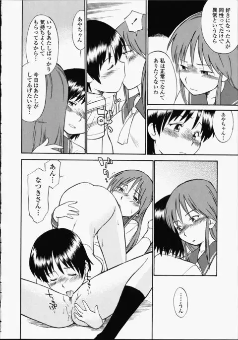 Enshoku Hyaku Monogatari