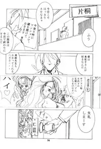 [Mimasaka Hideaki] [C48] kukkukku tomodachi janai ka