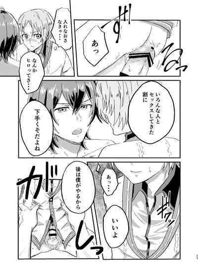 Omae wa Usotsuki Dakara