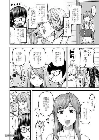 [Johnny] Nyuushiki Love Knowledge ~Kimochi Iikoto Oshiemasu~ Ch. 1-4