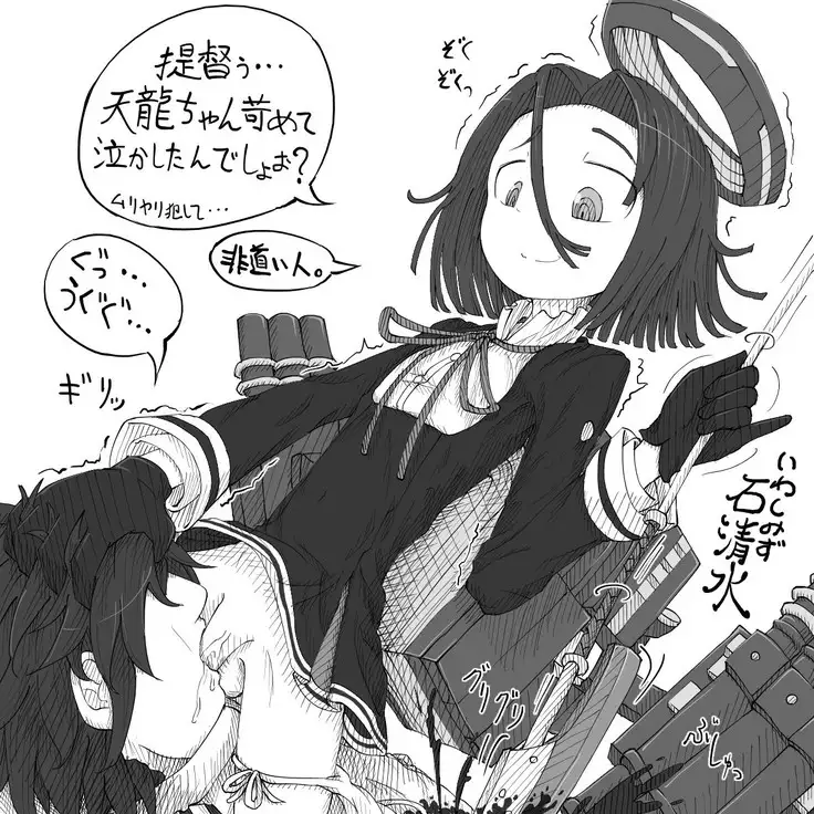 Danshoku Shijuuhatte KanColle