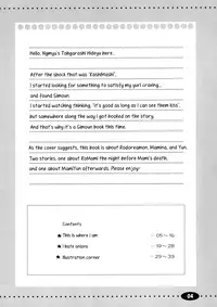 (Maiden's Garden) [Ngmyu (Tohgarashi Hideyu)] Chiisa na Tamanegi no Kinoshita de | Little Onions Beneath a Tree’s Shade (Simoun) [English] {TV & Yuri-ism}