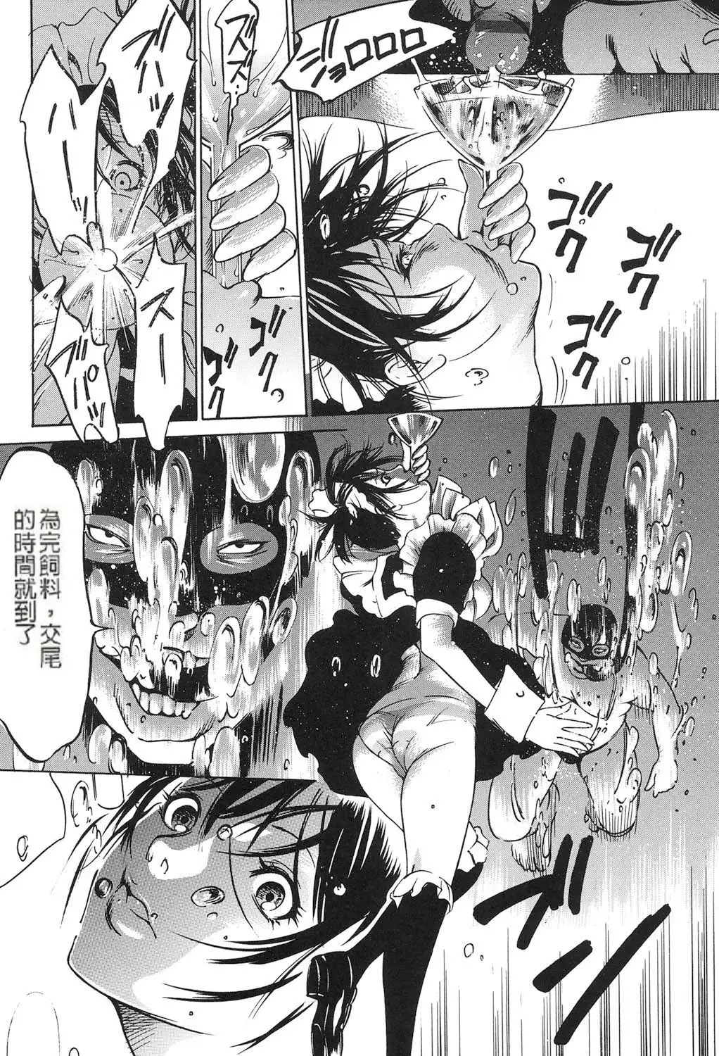 Jojuuen - A devil gentleman's Wonderland Ch. 1-4