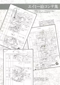 Please Don't Call me Eimmy with C's Ware encyclopedia (Eichi Mook)